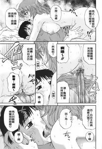 Page 87 of Saishoku Shugi - Speciality of Wife Rape - preview thumbnail