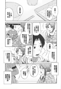 Page 9 of Saishoku Shugi - Speciality of Wife Rape - preview thumbnail