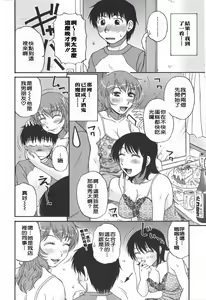 Page 96 of Saishoku Shugi - Speciality of Wife Rape - preview thumbnail