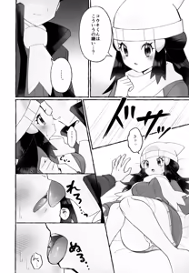 Page 11 of Chotto Kyuukei Sasete ne - preview thumbnail