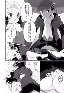 Page 13 of Chotto Kyuukei Sasete ne - preview thumbnail