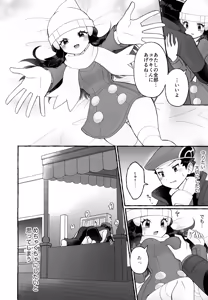 Page 15 of Chotto Kyuukei Sasete ne - preview thumbnail