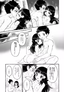 Page 26 of Chotto Kyuukei Sasete ne - preview thumbnail