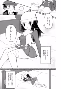 Page 6 of Chotto Kyuukei Sasete ne - preview thumbnail
