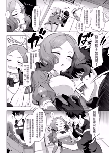 Page 4 of Da Vinci-chan Code (decensored) - preview thumbnail