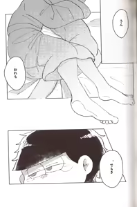 Page 29 of Nakasetagari maihanī ! - preview thumbnail