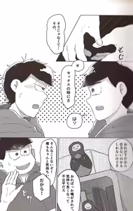 Page 7 of Nakasetagari maihanī ! - preview thumbnail