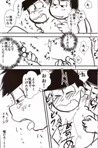 Page 36 of Ichimatsu's strange offensive anal compilation - preview thumbnail