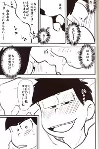 Page 53 of Ichimatsu's strange offensive anal compilation - preview thumbnail