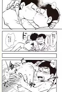 Page 8 of Ichimatsu's strange offensive anal compilation - preview thumbnail