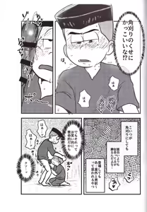 Page 21 of Kakugari jihen hanseikai - preview thumbnail