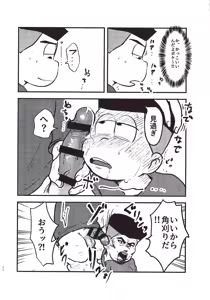 Page 22 of Kakugari jihen hanseikai - preview thumbnail