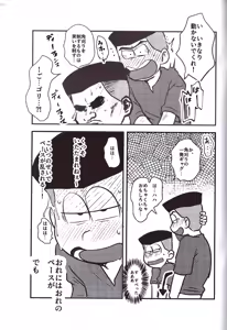 Page 23 of Kakugari jihen hanseikai - preview thumbnail