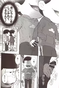 Page 11 of Kigurumi Incident - preview thumbnail