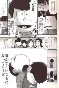 Page 18 of Kigurumi Incident - preview thumbnail
