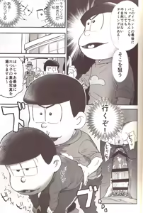 Page 20 of Kigurumi Incident - preview thumbnail