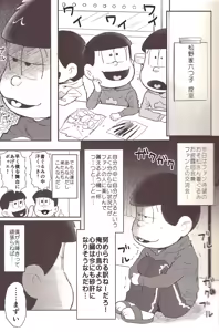 Page 6 of Kigurumi Incident - preview thumbnail