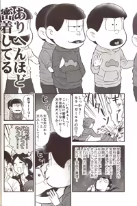 Page 9 of Kigurumi Incident - preview thumbnail