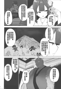 Page 103 of Hieda - preview thumbnail
