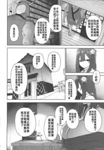 Page 105 of Hieda - preview thumbnail