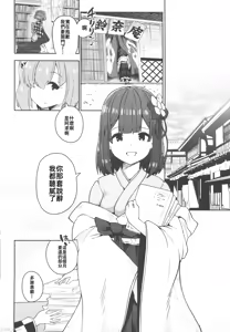 Page 13 of Hieda - preview thumbnail