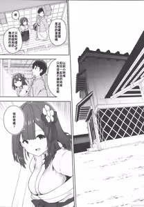 Page 16 of Hieda - preview thumbnail