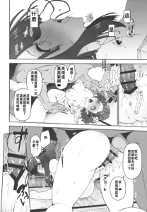 Page 49 of Hieda - preview thumbnail