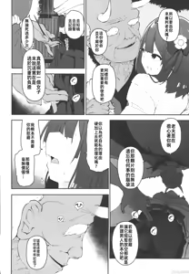 Page 67 of Hieda - preview thumbnail
