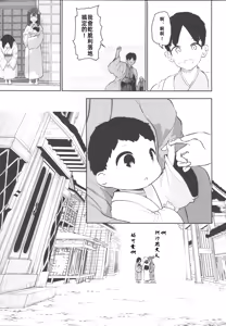 Page 98 of Hieda - preview thumbnail