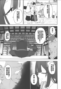 Page 100 of Hieda - preview thumbnail
