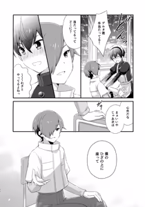 Page 16 of Kyorikan Bagutteru Delta-kun ga Hayabusa-kun ni Maid Fuku o Kisete Yunaito Suru Hon. - preview thumbnail