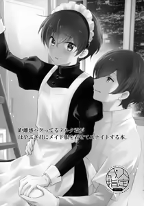 Page 3 of Kyorikan Bagutteru Delta-kun ga Hayabusa-kun ni Maid Fuku o Kisete Yunaito Suru Hon. - preview thumbnail