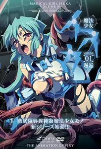 Magical Girl Isuka 1 — hentai manga cover on Fhentai