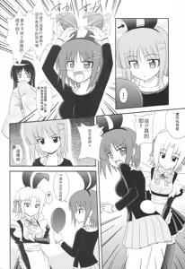 Page 3 of Datto no Gotoku! - preview thumbnail