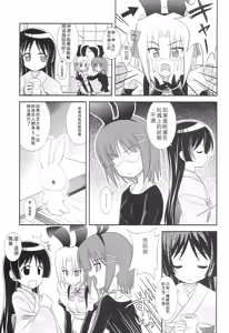 Page 4 of Datto no Gotoku! - preview thumbnail