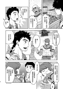 Page 6 of 见习猎人也不轻松啊 - preview thumbnail
