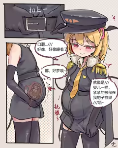 Page 6 of 小小的摇篮中 - preview thumbnail