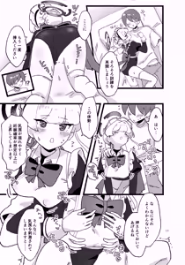 Page 12 of Ninshin Kakuritsu Joushou Maid - preview thumbnail