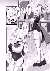 Page 19 of Ninshin Kakuritsu Joushou Maid - preview thumbnail