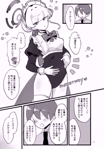Page 20 of Ninshin Kakuritsu Joushou Maid - preview thumbnail