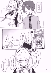 Page 22 of Ninshin Kakuritsu Joushou Maid - preview thumbnail