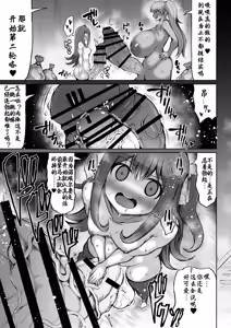 Page 18 of 森山まりこ·丰满的巨大扶她辣妹乱交（盐椒酱汉化·重口慎入系） - preview thumbnail