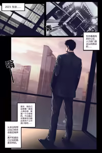 Page 20 of 沉默俱乐部1-8（SILENCE CLUB）（水印） - preview thumbnail