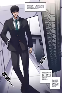 Page 21 of 沉默俱乐部1-8（SILENCE CLUB）（水印） - preview thumbnail