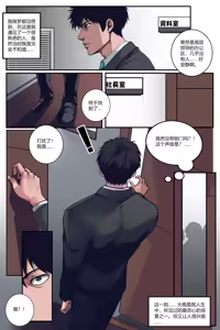 Page 22 of 沉默俱乐部1-8（SILENCE CLUB）（水印） - preview thumbnail