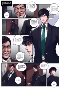 Page 25 of 沉默俱乐部1-8（SILENCE CLUB）（水印） - preview thumbnail