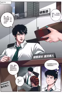 Page 27 of 沉默俱乐部1-8（SILENCE CLUB）（水印） - preview thumbnail