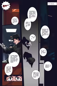 Page 52 of 沉默俱乐部1-8（SILENCE CLUB）（水印） - preview thumbnail