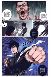 Page 58 of 沉默俱乐部1-8（SILENCE CLUB）（水印） - preview thumbnail
