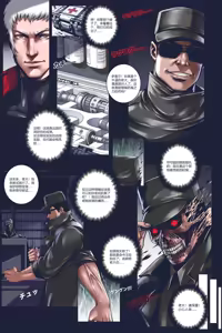 Page 76 of 沉默俱乐部1-8（SILENCE CLUB）（水印） - preview thumbnail